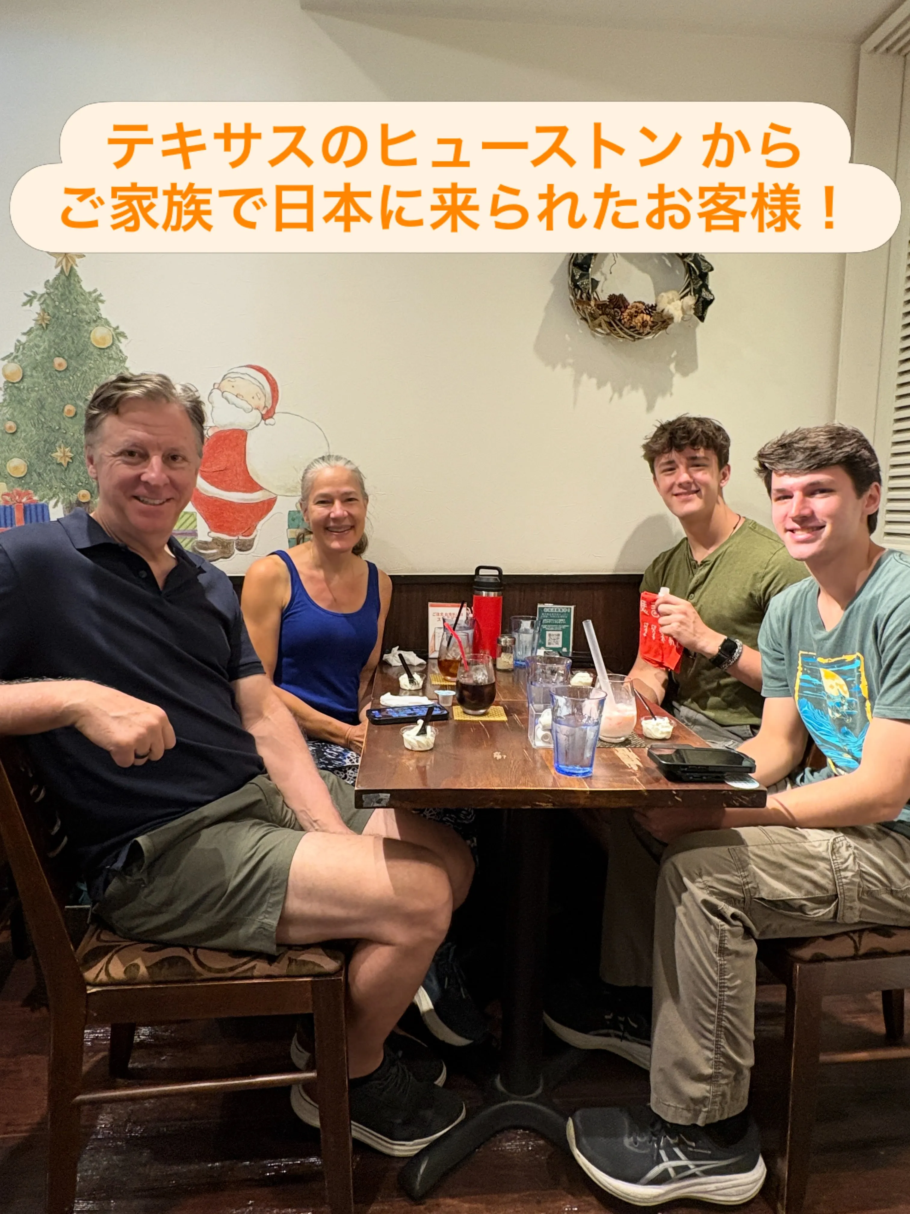 【テキサスのヒューストンからのお客様】